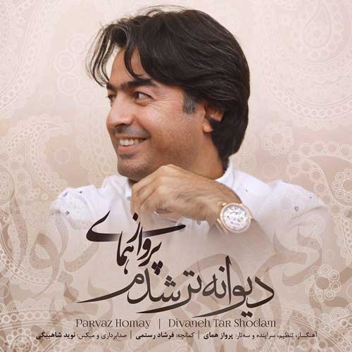 پرواز همای نوار زرد